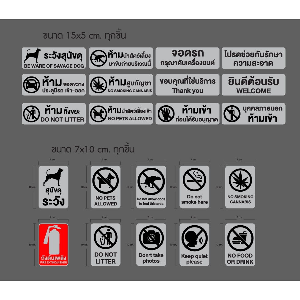 ป้ายสแตนเลสกัดกรด ป้ายห้ามสูบบุหรี่ ห้ามสูบกัญชา ป้ายห้ามเข้า ป้ายระวังหมาดุ ป้ายห้ามทิ้งขยะ ป้ายห้ามถ่ายรูป