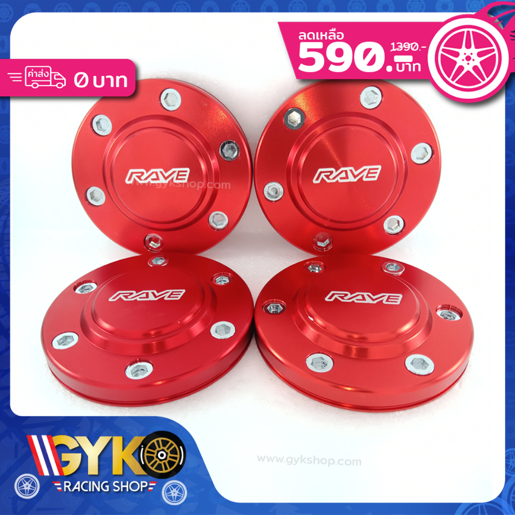 ฝาปิดดุม Vigo,Revo,Ford, Triton, Forjuner,Pajero ตัวสูง