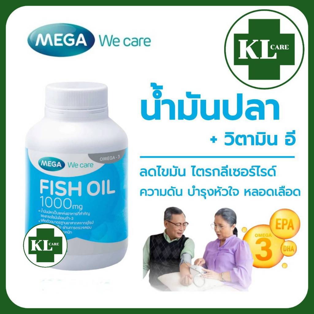Fish oil ฟิชออยล์ น้ำมันปลา 1000 Mega 30 แคปซูล ของแท้100%