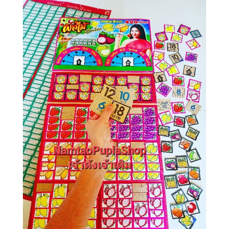 🆕️ใหม่ เกมแผงวัดดวงสีสวย🌈420เบอร์วัดดวงแผงสี (เบอร์2บาท) แผงฉลากเสี่ยงโชค🤑 พิมพ์สีรุ่นใหม่ปังกว่าเดิม 👇กดเลือกลายได้ค่ะ รูปที่ 8