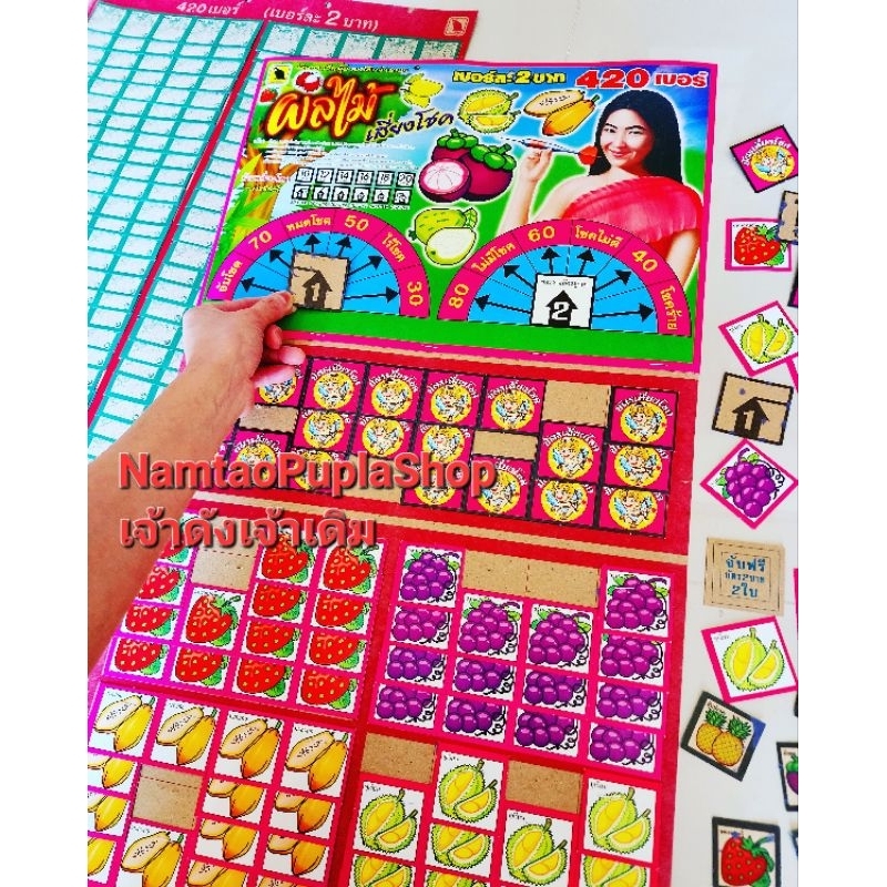 🆕️ใหม่ เกมแผงวัดดวงสีสวย🌈420เบอร์วัดดวงแผงสี (เบอร์2บาท) แผงฉลากเสี่ยงโชค🤑 พิมพ์สีรุ่นใหม่ปังกว่าเดิม 👇กดเลือกลายได้ค่ะ รูปที่ 2