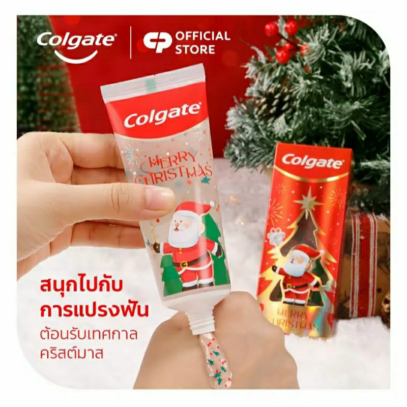 !!! พร้อมส่ง !!! 🎅🎄Colgate Merry Christmas 🎄🎅 Toothpaste 95g คอลเกต เมอร์รี่ คริสต์มาส 95ก.