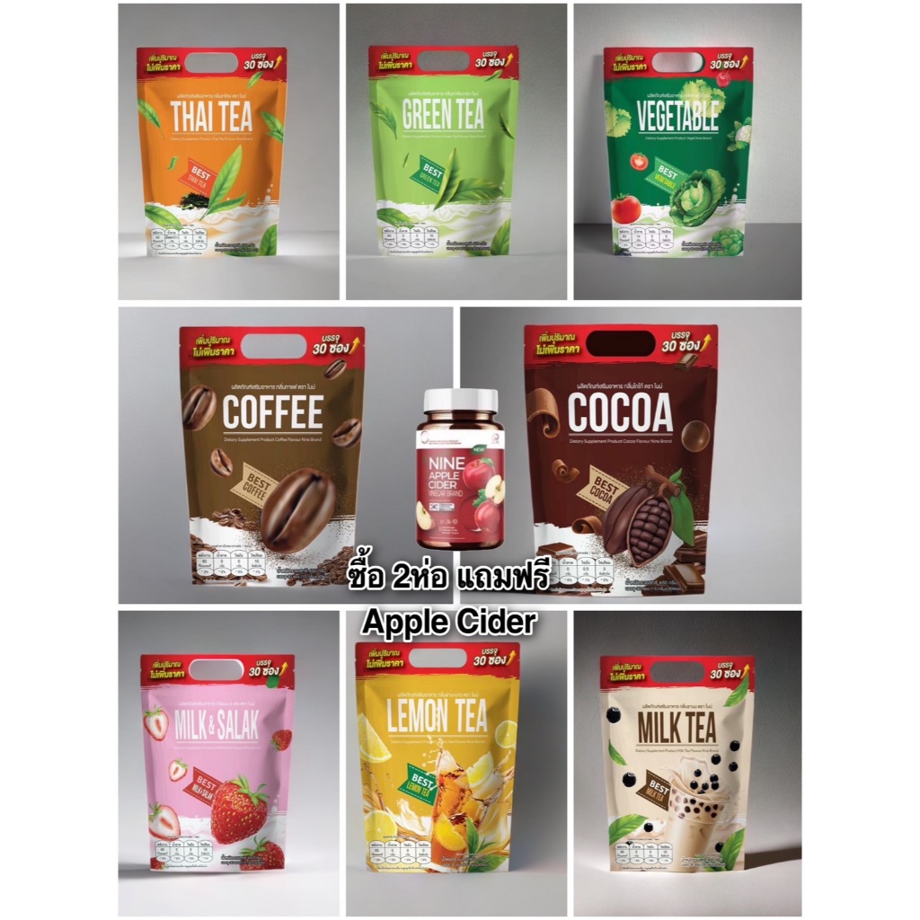โกโก้ไนน์ กาเเฟไนน์ nine cocoa ไนท์โกโก้สูตรเก่า  กาแฟไนน์ของเเท้ (1 ถุง 30ซอง)  2ห่อแถมฟรี แอปเปิ้ลไซเดอร์