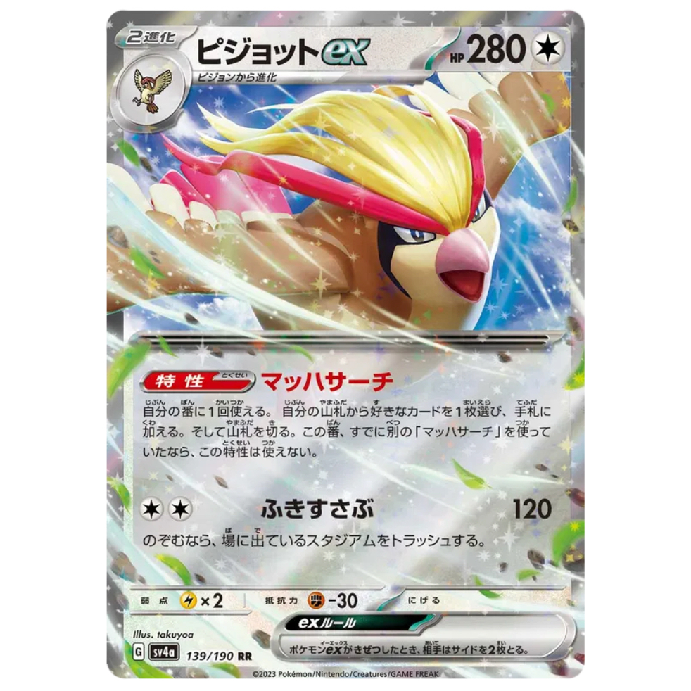 [ภาษาญี่ปุ่น] Pidgeot ex 139/190 RR -  Shiny Treasure ex [sv4a] Pokemon Card