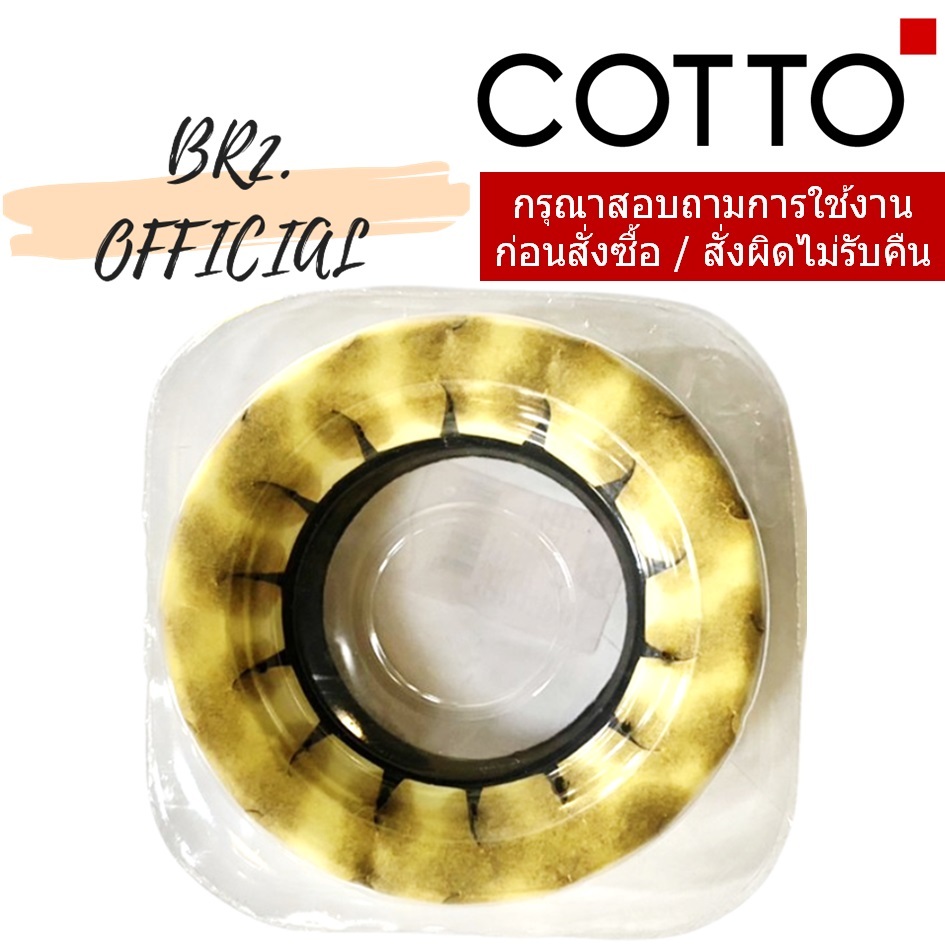 C93204 หน้าแปลนติดตั้งชักโครก (FLOOR FRANGE)