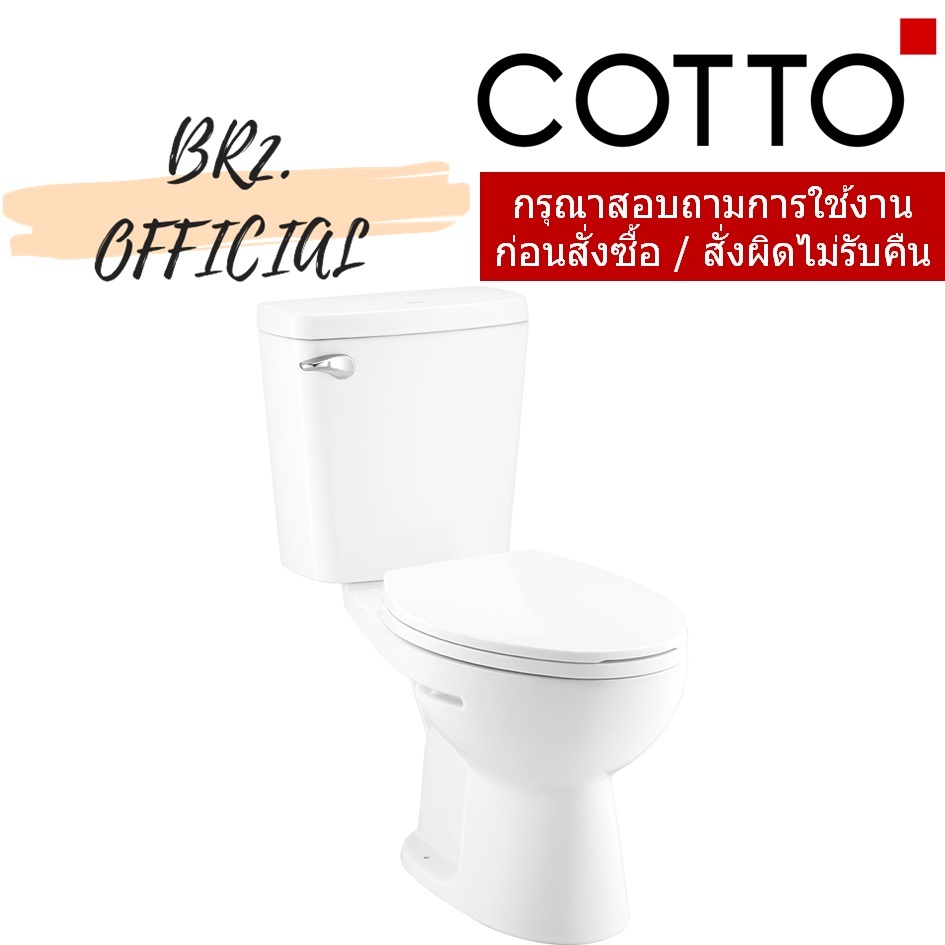 C13444 สุขภัณฑ์ แบบสองชิ้น 4.5 ลิตร รุ่น BOOM (ค่าจัดส่ง 500-800 บาท / ชุด)