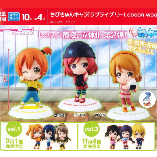Love Live ฟิกเกอร์ เลิฟไลฟ์ ซันไชน์ ปฏิบัติการไอดอลจำเป็น โมเดล Chibi Kyun Chara Lesson Wear Figure