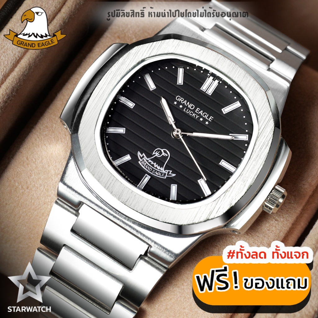 นาฬิกา GRAND EAGLE สำหรับสุภาพบุรุษ สายสแตนเลส รุ่น AE8014G - SILVER/BLACK