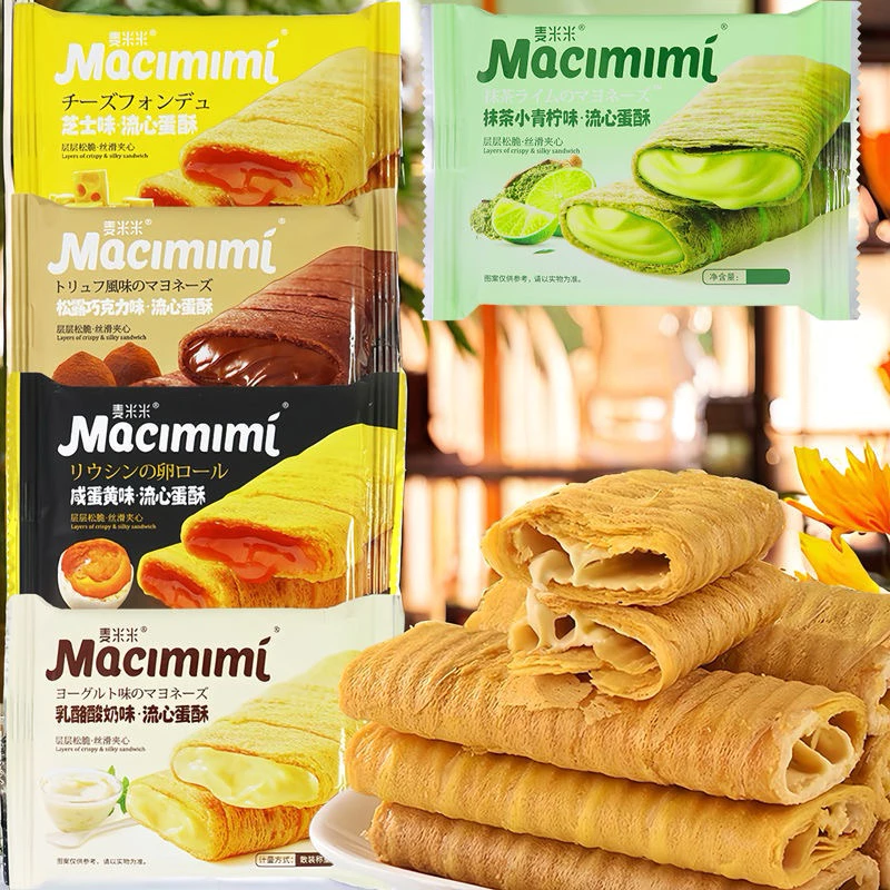 พร้อมส่ง ‼️Macimimi โรลกรอบฮ่องกง โรลไข่เค็มฮ่องกง ไส้ไข่เค็ม รสชีส ช็อคโกแลต ชาเขียว นำเข้าจากต่างประเทศ
