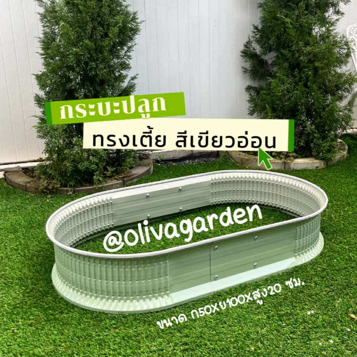 [สีเขียว] กระบะปลูกดอกไม้ แปลงปลูกผัก ขนาดเล็กพอดีกับสวน