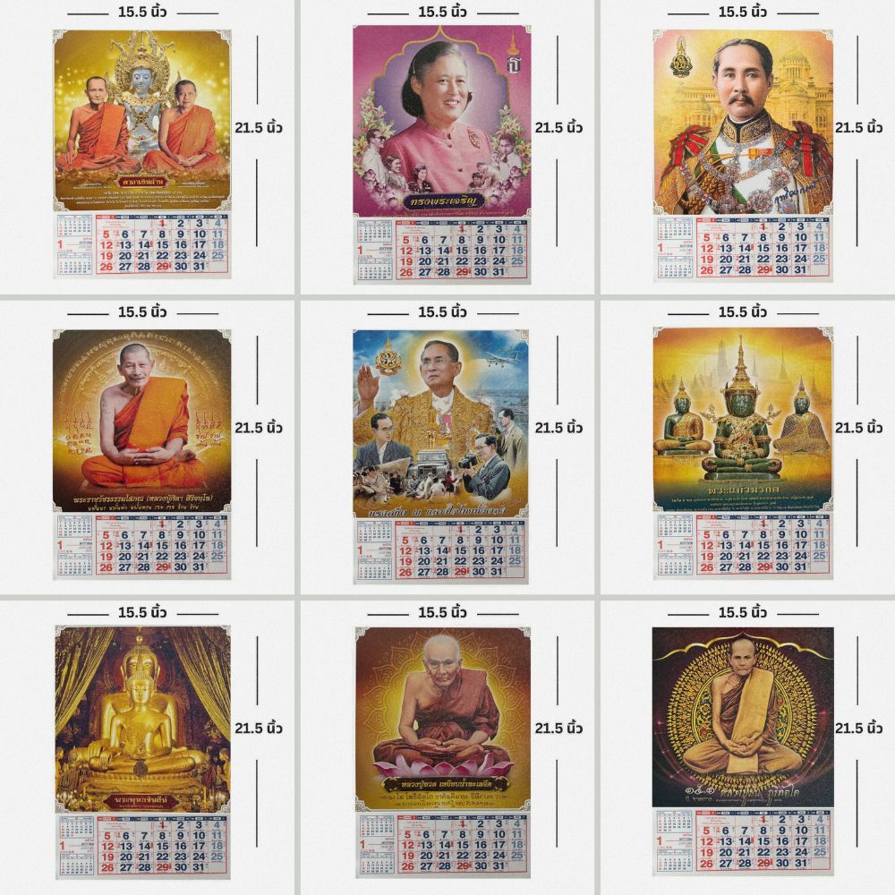 ปฎิทินแขวน 2568 ภาพมงคล ขนาดใหญ่ 15.5 x 21.5 นิ้ว ปฎิทินจีน วันมงคล เลขเด็ด วันพระไทย-จีน ปฏิทิน2568/2025