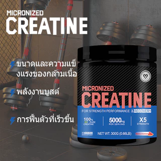 Omilay Creatine Monohydrate ครีเอทีน Creatine Powder คลีเอทีน Weight Training Watermelon 300 กรัม