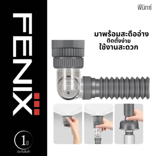 DONMARK ท่อน้ำทิ้งกันกลิ่น ท่อน้ำทิ้งกันแมลง พร้อมสะดืออ่าง บิดงอยืดหดได้ 360 องศา รุ่น CDE-D01