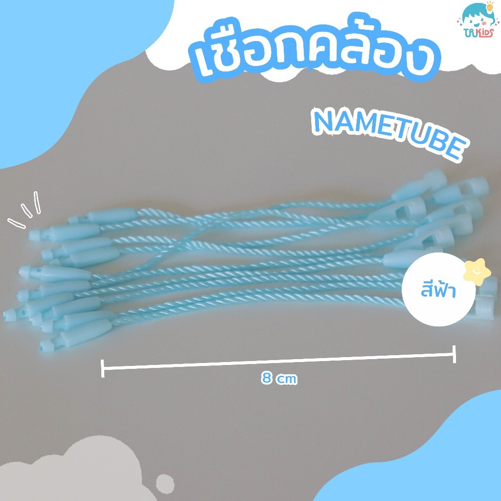 เชือกคล้อง Nametube แข็งแรงไม่หลุดง่าย มีให้เลือกหลายสี - รูปที่ 2