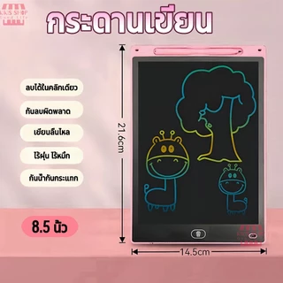 กระดานเขียน กระดานลบได้ กระดานเขียนลบได้ จอเป็นสี กระดาน lcd จอเป็นสี กระดาน ขนาด 8.5 หรือ 12 นิ้ว 16 นิ้ว ไอแพดของเล่น