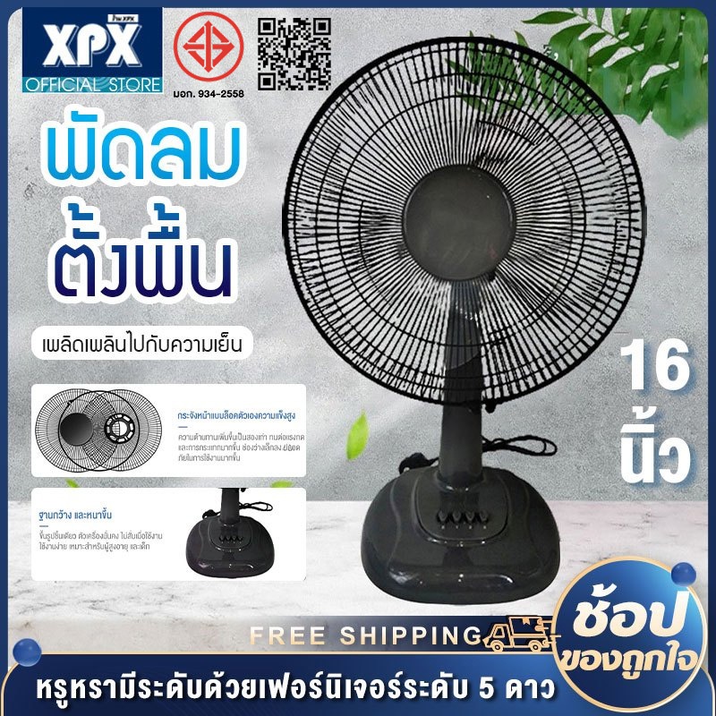 【าส่งถูกสุดพั】 ดลม 16 นิ้ว ตั้งโต๊ะ พัดลมสไลด์ พัดลมตั้งโต๊ะ Airy ลมแรง ส่งไว-พร้อมส่งทันทีค่ะ