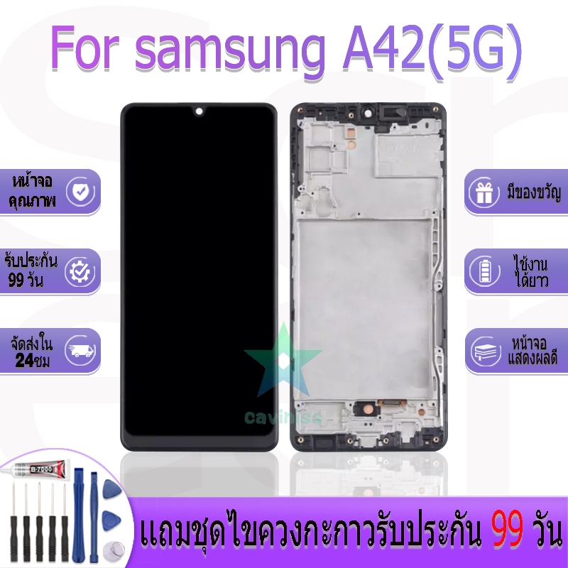 หน้าจองานเเท้ samsung A42(5G) อะไหล่หน้าจอ samsung A42(5G) ฟรีชุดไขควง