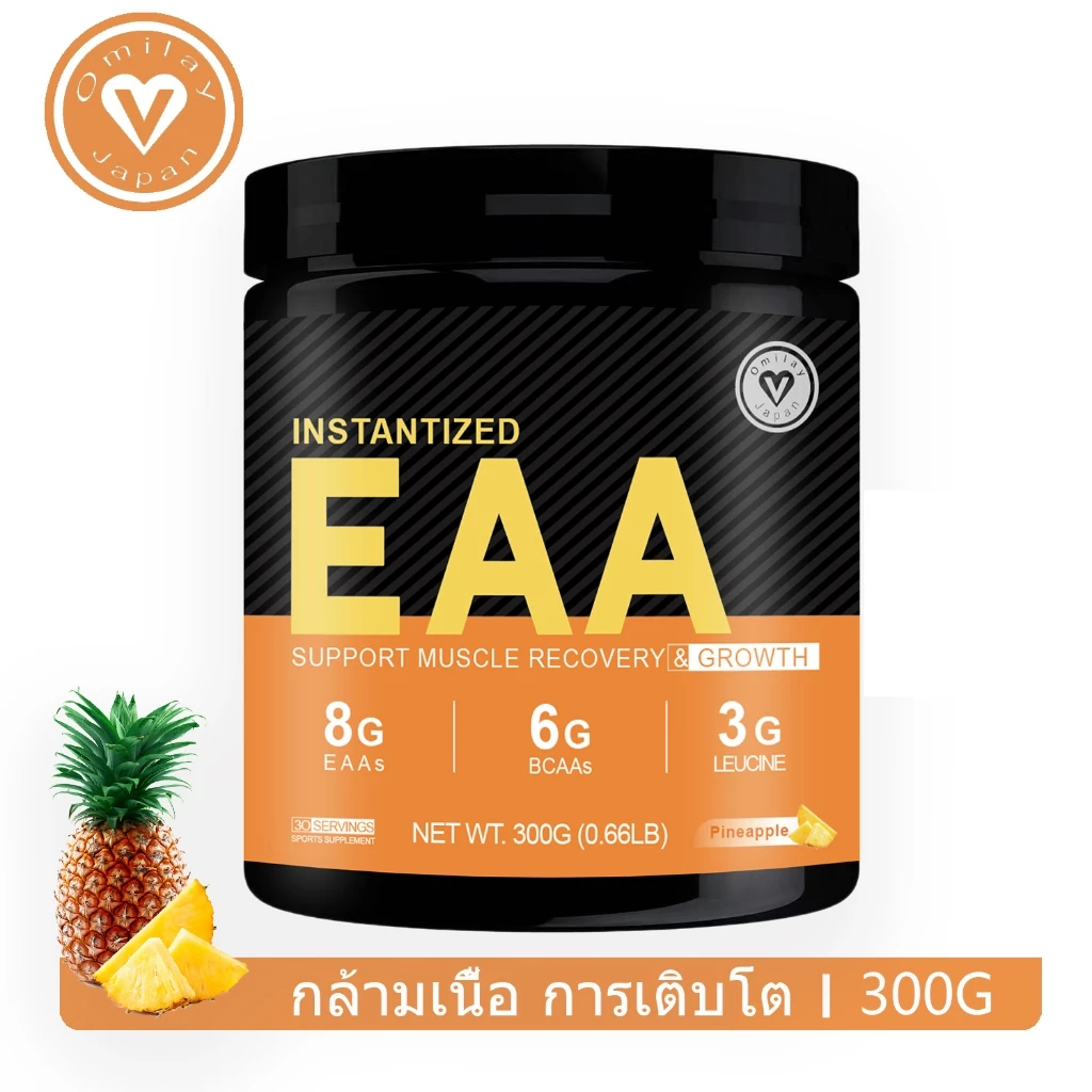 Omilay EAA Powder กรดอะมิโน Essential Amino Acid Sport Supplement Pineapple 300 กรัม