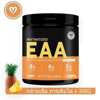 Omilay EAA Powder กรดอะมิโน Essential Amino Acid Sport Supplement Pineapple 300 กรัม