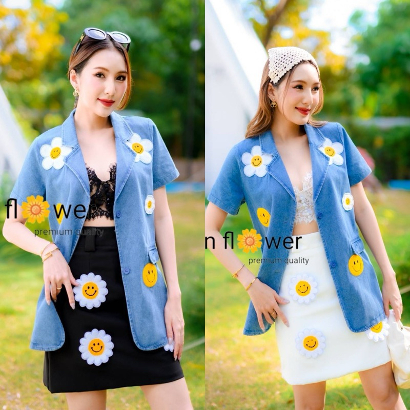 ชุดเซตกระโปรง เสื้อยีนส์+กระโปรง ปักดอก 3d ยิ้ม งานป้าย sun flower