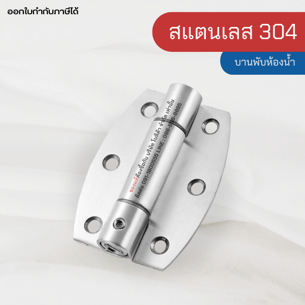 บานพับ พาร์ทิชั่นห้องน้ำ ห้องน้ำสาธารณะ ชุดติดห้องน้ำ สแตนเลส 304