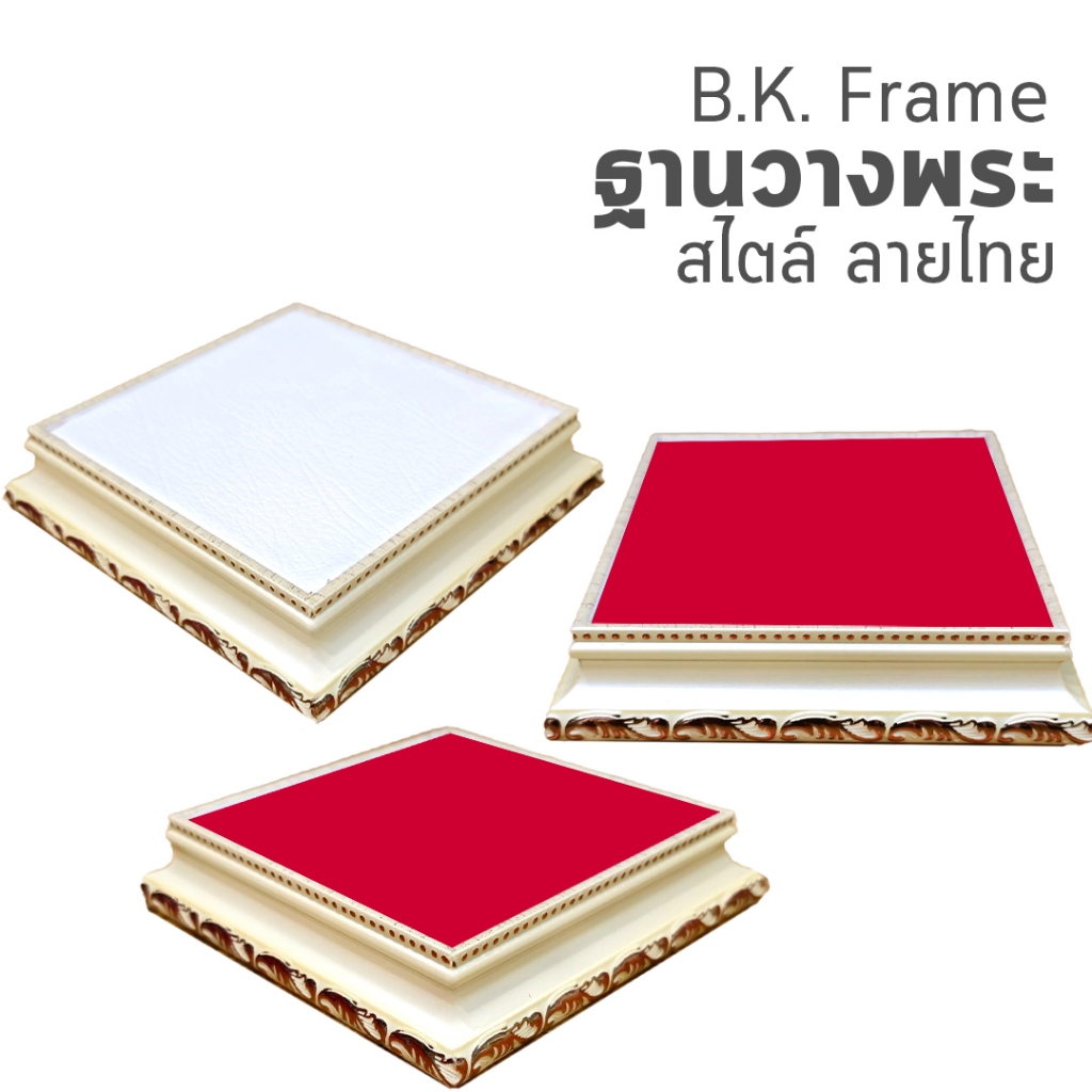BK Frameฐานพระ ฐานรองพระ ฐานวางพระ แท่นวาง ไม้คลีม งาช้าง  บูชาพระ กำมะหยี่สีแดง เรียบหรู ไม้หนา