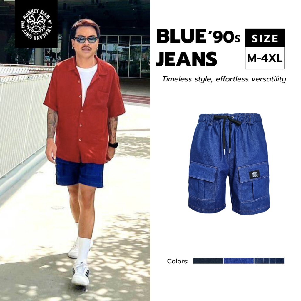 Monkey Siam | Blie Jeans - ยีนส์บลู M-4XL เอว 25-48 กางเกงคาร์โก้ ขาสั้นผู้ชาย