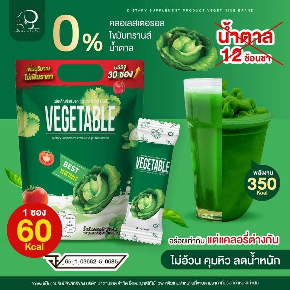 Cocoa Nine & Coffee Nine แพคเกจใหม่ น้ำชงไนน์ มี 8 รสชาติ 1 ห่อ มี 30 ซอง
