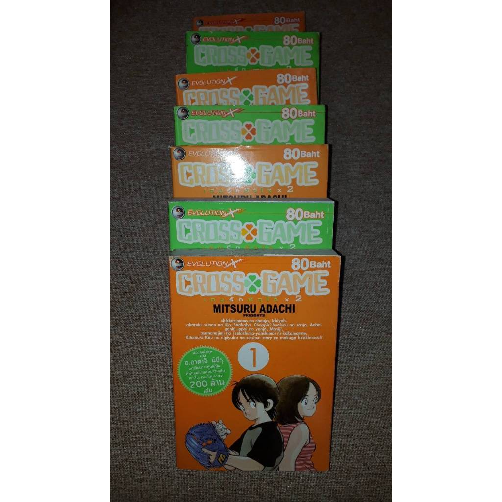 หนังสือการ์ตูนสมัยเก่าสุดฮิต Cross&Game :เกมรักหัวใจX2 เล่ม1-7 ไม่จบนะคะ ขายยกชุดขอผู้อ่านที่รับได้(