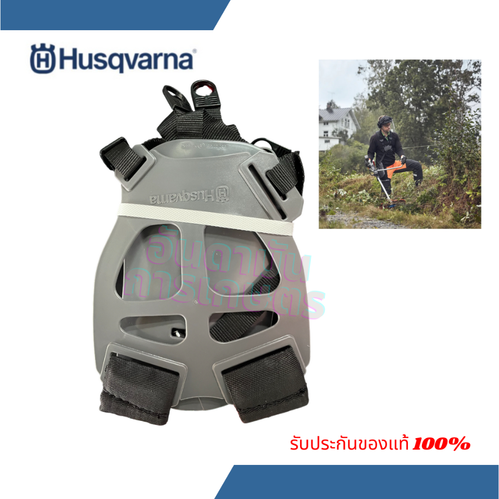 สายสะพายเครื่องตัดหญ้า Husqvarna 531/541RS (ฮุสวาน่า) และใช้ได้กับรุ่นอื่นๆ