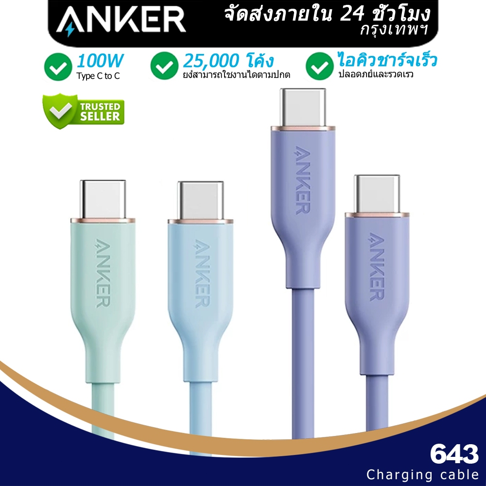 Anker 643 USB-C to C สายชาร์จเร็ว Cable 100W 0.9m-1.8m สายชาร์จเร็ว type c to c PowerLine III A8552