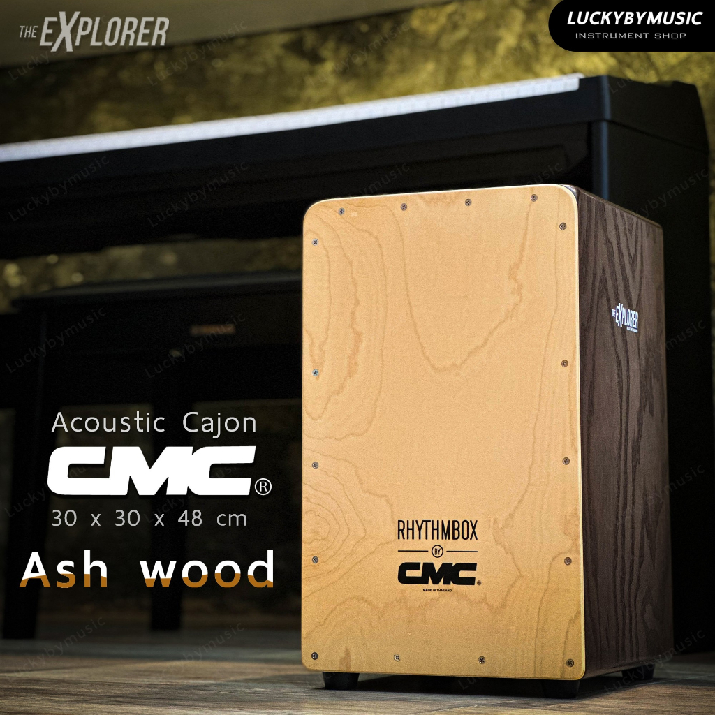 (โค้ดลด20%📷) กลองคาฮอง CMC Explorer ที่ใช้ทำกีต้าร์เกรด Hi-end ฟรีกระเป๋า คาฮอง Cajons รับน้ำหนักได้ดี เสียงแน่น