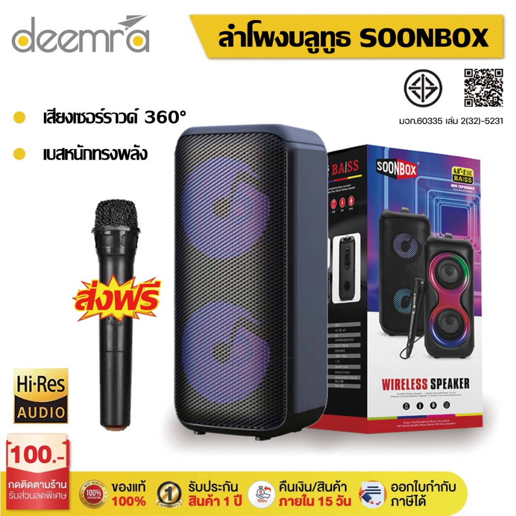 【รับประกัน 10 ปี】ลำโพงบลูทูธ แบบพกพา แถมไมโครโฟน ลำโพงร้องคาราโอเกะ ลำโพงบลูทูธแบบพกพา เสียงเบสรอบทิศทาง เสียงดังพิเศษ