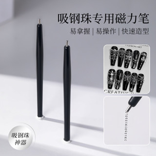 ปากกาแม่เหล็ก เรียงอะไหล่ไข่ปลา ดูดอะไหล่โลหะ สินค้าพร้อมส่ง