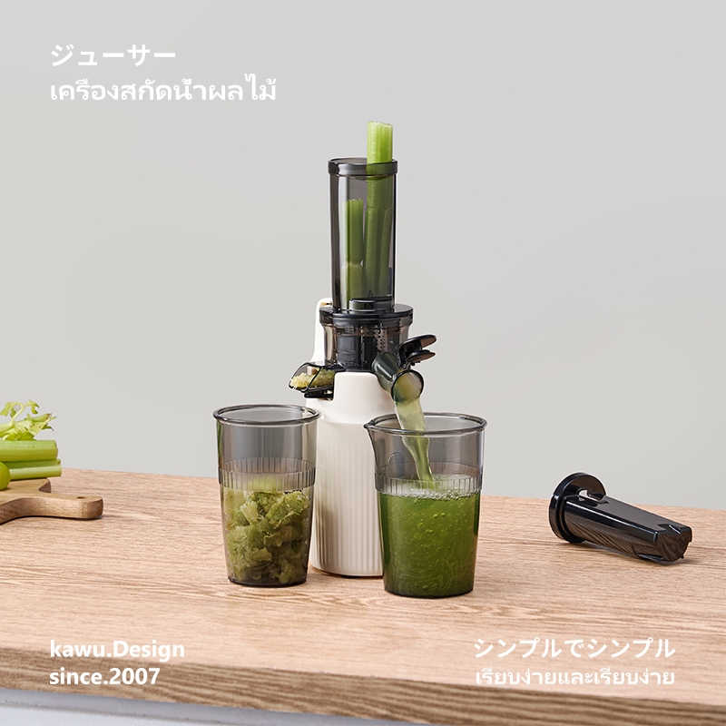 【Kawu】 เครื่องสกัดน้ำผลไม้แยกกาก เครื่องแยกกากน้ำผลไม้ เครื่องคั้นน้ำผลไม้ไฟฟ้า 400ml แจก2แก้ว