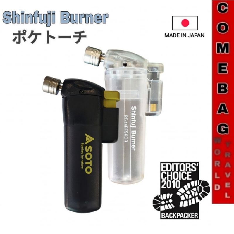 ไฟแช็คแก๊ส Shinfuji Burner รุ่น PT-14FF เปลี่ยนไฟแชคธรรมดาให้เป็นไฟแช็คแก๊ส 1,300°C MADE IN JAPAN🇯🇵🇯🇵