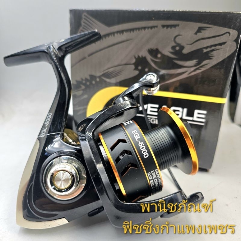 รอกไพโอเนียร์ อีเกิ้ล 🐟PIONEER. EAGLE🐟แขนเกลียว น๊อปฝักบัว