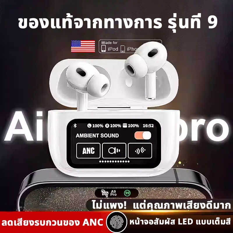 A9PROหูฟังบลูทูธไร้สาย NEC จอสีอัจฉริยะ ANC ลดเสียงรบกวนอย่างเป็นกิจกรรม บลูทูธ 5.4 แบบไร้สาย หูฟัง อายุแบตเตอรี่ยาวนาน