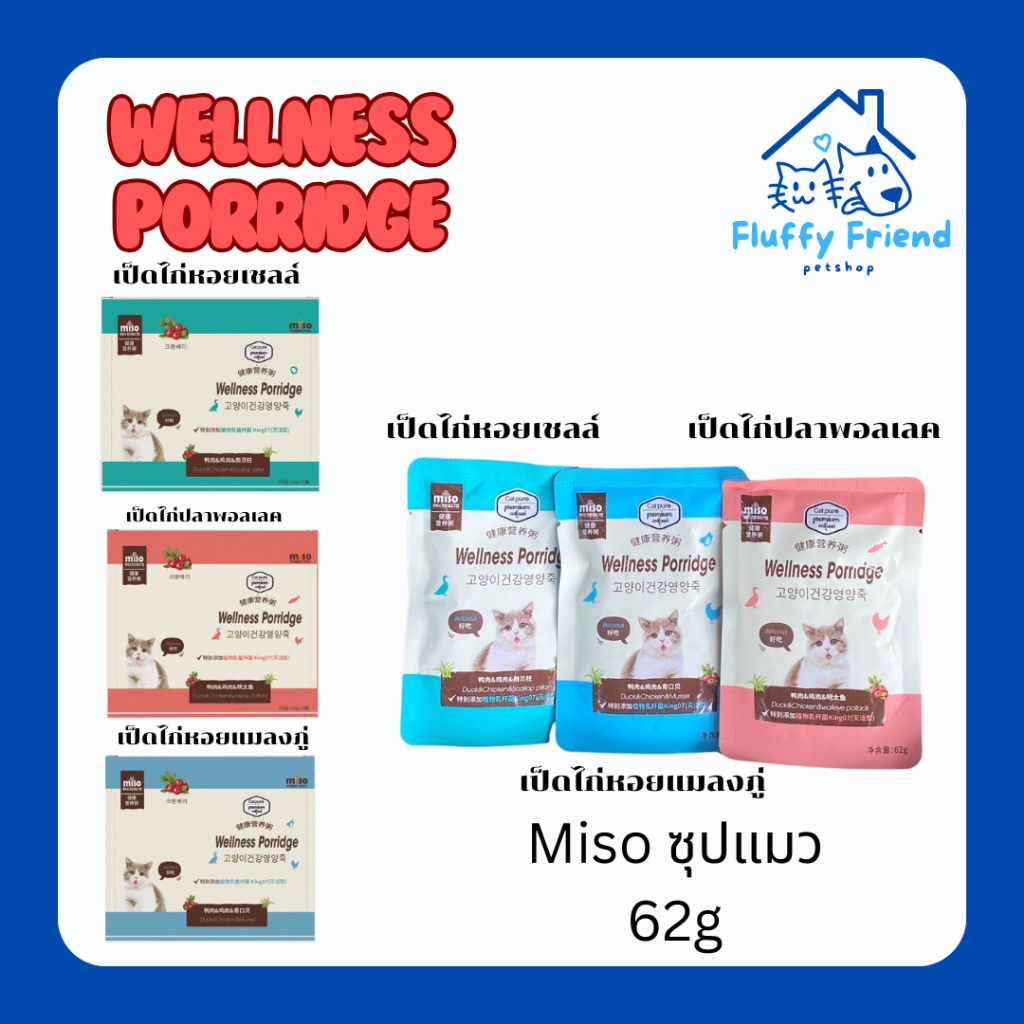 Miso ซุปแมวผสมคอลลาเจน ซุปแมว ซุปแมวอ้วน 62g