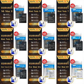 แบตเตอรี่ Redmi7/8/8A/9/9A/9C/9T/Rmi Note5/Note6/Note6Pro/No…