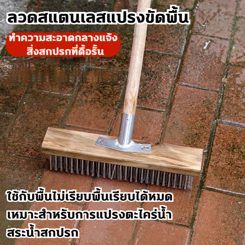 แปรงพื้นลวดแปรงลวดสแตนเลสด้ามยาวไม่มีโค้งทนทานสำหรับทำความสะอาดพื้นในร่มและกลางแจ้ง