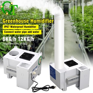 6KG/12KG Industrial humidifier เครื่องฟอกอากาศความจุสูง เครื…