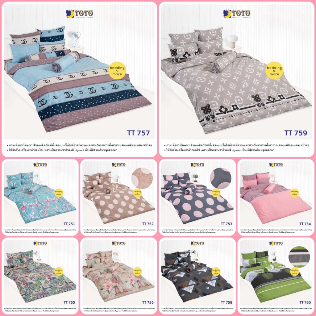 TOTO 2024 ผ้าปูที่นอน(รวมผ้านวม) 3.5 5 6 ฟุต 10 นิ้ว ลาย TT751 TT752 TT753 TT754 TT755 TT756 TT757 TT758 TT759 TT760