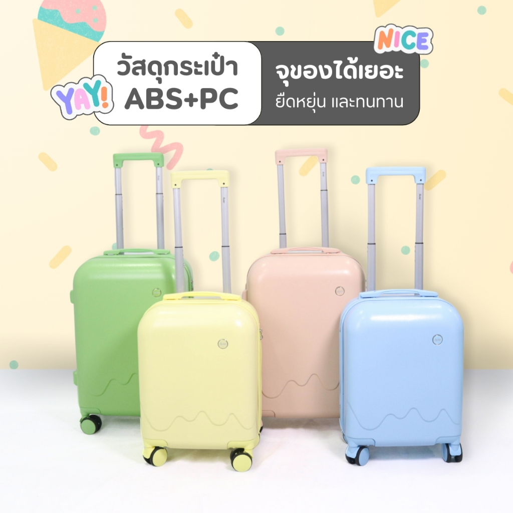 NEW กระเป๋าเดินทาง รุ่นIce-Cream มี3ขนาด 14 16 20 นิ้ว HUGE กระเป๋าเดินทางล้อลาก กระเป๋าเดินทางเฟรมซิป มีล้อลาก ทนทาน