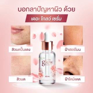 [ส่งฟรี] เดอะโกลว์ เซรั่ม 1 แถม 1 ขวด - The Glow Serum
