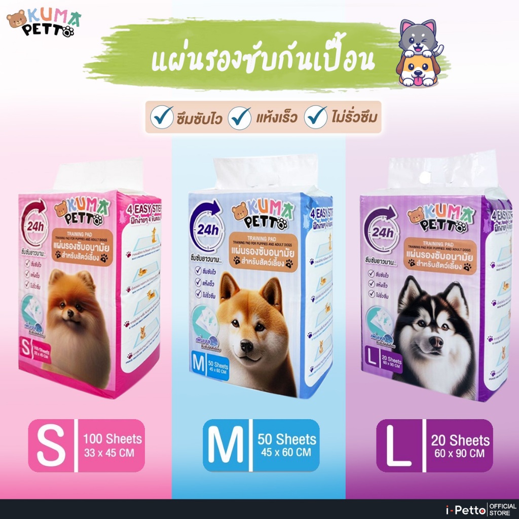 [ระงับกลิ่น] แผ่นรองฉี่ เพิ่มเจล KUMA แผ่นรองฉี่สุนัข หนา5ชั้น ซึมซับได้ดี ห้องน้ำหมา แผ่นรองฉี่สัตว์เลี้ยง ช่วยฝึกถ่าย