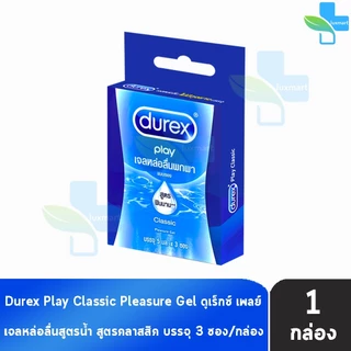 Durex Play เจลหล่อลื่น ดูเร็กซ์ เพลย์ คลาสสิค / สตรอเบอร์รี่ 50,100มล. [1 ขวด] Classic Lubricant Gel/Saucy Strawberry