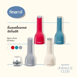 Finamill Spice Auto Grinder ที่บดเครื่องเทศอัตโนมัติ ของแท้ รับประกัน 1 ปี รุ่นใหม่ 2 แบบ ทั้ง USB และแบตเตอรี เครื่องบด