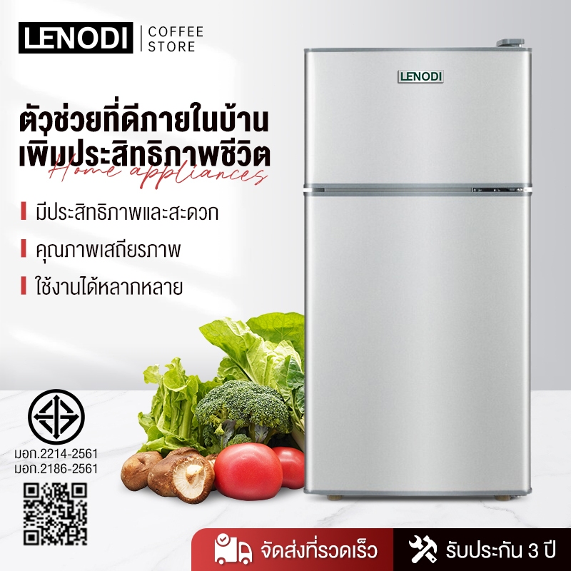 LENODI ตู้เย็นเล็ก 3.0 คิว รุ่น EPLD-138B ตู้เย็น 95L MINI ตู้เย็นขนาดเล็ก สองประตู ราคาถูก มินิ ตู้