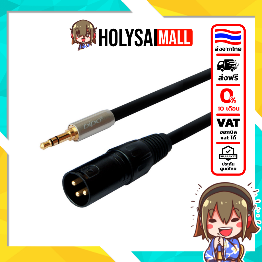 [ประกันศูนย์ไทย] X-Tips Dipo สายแปลง XLR ตัวผู้เป็น 3.5 สายสัญญาณเสียงสำหรับ ไมโครโฟน